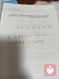 ??????自強則萬強！配圖