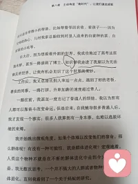 ????????知識是通往世界的橋梁，知識帶我走進了我原以為無法觸及的世界，讓我有機會見識了這個世界的美妙。
??配圖