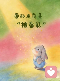 学会了虹吸效应，就懂得了恋爱法则。
虹吸效应是一个物理学现象，是利用液体高度差的作用力现象，就是将这个液体倒满一根倒u型的管状结构内之后，将开口高的一端置于这个装满液体的这个容器中，容器内的液体会持续通过虹吸管从开口更低的位置流出，这个就是虹吸现象，这个现象是如何应用于男女关系中呢，因为男女关系在恋爱和婚姻啊是属于不同的两个阶段，我们就先聊一下这个虹吸效应对于时下恋爱中的男女的这个实际作用！很多女孩子都困扰一件事，在两性刚接触和了解的时候，男方的意愿和主动性会比较高，他们会主动的表达这个爱慕和欣赏，甚至是动辄几百啊上千的一个礼物，可是如果他们取得了女方的同意经过一段时间的互动甚至是共同生活，这种主动的意愿有时会明显的降低，甚至是女方要主动的向这个男方表达相应的愿望，甚至说要极端的态度和这个语言呢，迫使男方用行动和物质向女方表达爱意，在这个过程中，有的女孩子呢会如愿以偿，但是却是很牵强，或者是偶尔可以，次数多以后，男方明显表现犹豫推脱，有的女孩子换回的竟然是决绝的一个拒绝，甚至是分手，那么这个时候女孩子会觉得男人都是一个德性喜新厌旧，最好的永远是得不到那个，同理，有的男孩子也会遇到这种情况，比如说有些女孩子对于自己的主动示好也没有明显的拒绝，但是很犹豫，态度时好时坏，既不拒绝也不同意，总是给人一种若即若离的感觉，但是又不即不离的一个不明朗状态，使得很多男孩子很纠结很烦恼，虹吸效应怎么在恋爱阶段起到作用呢？所谓虹吸效应，其实就是如果两性中有一方不论是容貌或是背景，或是经济条件或是幽默智慧或是沟通水平，如果说远远高于另一方，那么低的那一方会受到相对高的那方的吸引，在互动的过程中会迁就以和高的一方为中心，在言语和意识方面会更加关注于高的地方，所以说在恋爱开始的时候，大家能够互相喜欢，也是基于互相有各自比较感兴趣的点，而开始相识相恋，大家都有很高的一个热情，但是随着了解和这个接触的程度加深，很多真实的情况了解之后，就会更清楚地了解对方，从而会和自己的各方面条件性格脾气等比较，同时也会和自己已经有了情感线索里面的对象或是自己社交能力及在这个范围内的这个潜在对象进行比较，通过比较和分析，从而就会得出一个结论，从而在行动上去疏远彼此的距离，感情中去权衡利弊是无可厚非的，不妨去看看你们的差距有多大吧！
