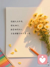 快节奏时代的恋爱，三步教你拉近和他的距离。
如果用一个字来形容现在的生活，一定是快，快餐，短视频，快节奏，每个人都把自己的时间紧紧的压缩，试图高效的度过每一天。在如此快节奏的生活中，人们对待一段爱情也不由得产生一种快餐式的思维。务实，直奔主题等成为了很多人的恋爱标签。然而也正是这样的恋爱思维让众多单身男女对爱情望而却步，一方面自己不愿意花费时间精力去等待和经营一段感情。毕竟每天上班社交已经够累了，谁还有心思去照顾一个异性的心思呢？另一方面以己度人遇到心仪合适的人选，也可能会担心对方每天安排的满满当当，无暇顾及恋爱，自己会感受不到不到被爱，但其实朋友们不必太过担心，每个时代都有属于当下的生活模式，恋爱也是如此，虽然现在人们追求快节奏的生活，但一旦遇到合适的人接触到恋爱的信号，就会自然而然的愿意为对方付出。如果一起用心经营关系，那么就能实现美好的结局。达成一段恋爱关系前，每个人都会经历三个阶段，邂逅，吸引，留存。那今天我就围绕这三个阶段来分享三个小技巧，帮助你与心上人快速完成双向奔赴。第一，创造机会，协同合作。在第一个阶段，两个人刚刚发生邂逅，相互认识，还都处在一个较为陌生，甚至带有一定防备的状态。那如果能够有一个契机快速的破冰，就能够进一步加深关系。这个契机可以是各种各样的形式，但最为便捷也是最为自然的一种方式，就是两个人一起合作完成某件事情。在这个过程中完成破冰增进感情。比如你喜欢某个同事可以在公司团建中一起负责准备食材。在项目推进过程中共同负责汇报PPT制作等等，两个人在合作的过程中自然而然会产生很多的言语和肢体互动，同时还会有价值观思维模式的交流。你们会因此而更加了解彼此，而共同完成任务之后，你们会体验到和对方共同努力的过程，两个人的联系也就会变得更加的亲密。
第二 若即若离，徐徐图之。在上一步的协同过程中，相信你们一定已经建立起了好感与信任关系。许多朋友在经历到这个阶段的时候会马不停蹄的奔向下个阶段，直接表白或者被表白后不假思索的立马接受。毕竟是快时代嘛，效率才是王道。但其实如果一段亲密关系的建立耗时是非常短的，那么通常也就预示着这段关系更容易迎来更新换代。大家不妨想一想，你对自己辛苦打拼得来的成果是不是往往更难舍弃呢？因此在第二步，我建议朋友们保持一定的神秘感。不要急于将自己全部交出去，步步为营，将自己与对方约会的机会分割成为非连贯的碎片。