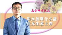 朋友們想要找到對象，進入甜蜜的戀愛，你需要學習。配圖
