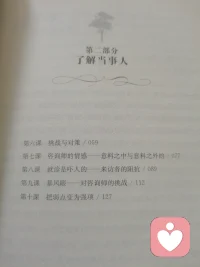 在外的言行是內(nèi)心想法的體現(xiàn)。配圖