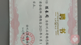 证书