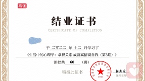 证书