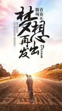 幾位二十七八歲的青年線下來訴說職業(yè)發(fā)展困擾，各有不同卻又不離其宗，我所做的就是幫助他們跳出圈外，多看自己已經(jīng)擁有的資源、還可以繼續(xù)找到的資源，避免將眼光僅停留在他人已有的成就上。

接納和支持就已經(jīng)足夠他們找到重新出發(fā)的勇氣和力量，他們的內(nèi)心早就清楚自己該往哪里去。

為他們鼓掌！配圖