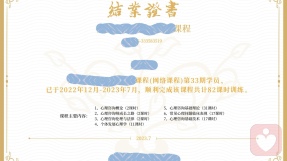证书