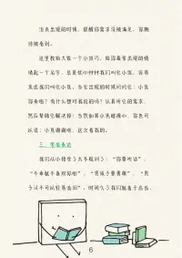 做一個情緒穩定的人配圖
