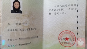 证书