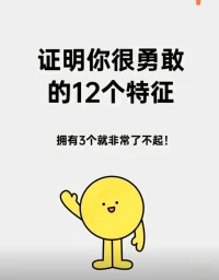 個體的孤獨(dú)感是沒有辦法消減的，真愛是孤獨(dú)的靈魂遇
見了理解。
找到愛與被愛都是生命的重要部分，小說《一句頂一萬
句》里的人，窮其一生在路上，只為尋求聊得來的人，
包括當(dāng)代作品里涉及到人性的孤獨(dú)，壓抑，都是通過愛
與交談來解脫，我們?yōu)槭裁葱枰疲磕鞘谴呋瘎?魯迅說人類的悲歡并不相通。我們只在托付一生之愛
時，才會激發(fā)造物主般的品質(zhì)。
你遇見一個人，變得悲憫，渴望羈絆，自我介紹多于征
服欲的時候，沒聊幾句就彼此懂得，悲歡相通，那么一
定不要失之交臂。配圖