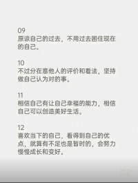 個體的孤獨(dú)感是沒有辦法消減的，真愛是孤獨(dú)的靈魂遇
見了理解。
找到愛與被愛都是生命的重要部分，小說《一句頂一萬
句》里的人，窮其一生在路上，只為尋求聊得來的人，
包括當(dāng)代作品里涉及到人性的孤獨(dú)，壓抑，都是通過愛
與交談來解脫，我們?yōu)槭裁葱枰疲磕鞘谴呋瘎?魯迅說人類的悲歡并不相通。我們只在托付一生之愛
時，才會激發(fā)造物主般的品質(zhì)。
你遇見一個人，變得悲憫，渴望羈絆，自我介紹多于征
服欲的時候，沒聊幾句就彼此懂得，悲歡相通，那么一
定不要失之交臂。配圖