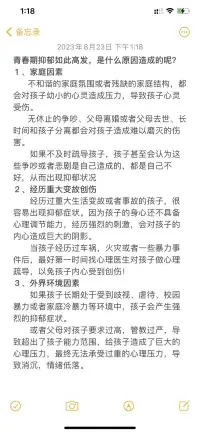 青春期抑郁如此高發，是什么原因造成的呢？配圖