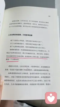 人生沒有標準答案，只有參考答案！
不要覬覦別人的參天大樹，就放??燒了自己的后花園！
所有命運贈送的禮物，早已暗中標好了價格！配圖