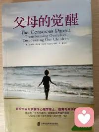 孩子是我們的鏡子，從他們身上投射出我們的不完美，我們時刻去覺察自身的行為，及時的改正糾偏，提升覺醒的能力。
    教育孩子與自我成長都不是一夜即成，需日積月累，循序漸進，不斷精進，不斷學習，慢慢蛻變！配圖