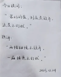 有些關系，就像一顆糖果。
給平淡的日子加一點點甜……
得不到的永遠都是白月光，
得到后，要么變成朱砂痣，
要么變成路人甲乙丙丁……配圖