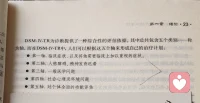 圍繞這幾點對來訪者進行綜合性評估，形成自己的治療計劃。配圖