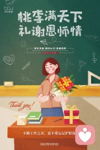 人生三大幸事：遇良師，得良友，擁良伴！祝天下教師 節日快樂！[玫瑰][玫瑰][愛心][愛心][咖啡][咖啡]配圖