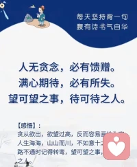 【與書語】
?人生一切問題，源于個人修為不夠。
?磨練和提升修為的轉折點，是由向外求轉為向內求。
內求，必須覺知。
心覺知：行住坐臥，起心動念，待人接物，處處皆是修行。
身覺知：放下我執，破除桎梏。
善覺知：“天道好還，無往不復。”從天地之間學習，反哺天下，構成往復循環，達成陰陽平衡。
恩覺知：從“因”從“心”，了解心性，體驗心性，磨礪心性，心地變了，局面就變了。
離相入心，全心即境，全境即心。[合十]
?配圖
