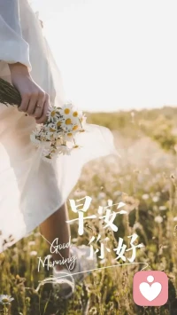 幸福不是高不可攀的高峰，而是抬頭就能看到的風(fēng)景。你不斷尋找幸福的過程，正是人生最好的狀態(tài)。記錄生活中的美好瞬間、學(xué)習(xí)一門新的技能，每個小小的改變都能帶來幸福配圖