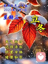 早
??????????與人相處，要真誠，還要有尺度。不要過多地插足別人的世界，別人容你是因為尊重你，沒有誰有義務一定要容忍你。活著，別太自私，半分為自己想，半分為他人想。一個人好不好，相處久了就知道，一顆心真不真，遇到事了就能見分曉。識別人，要用時間用心去感受，真的假不了，假的也真不了。
     早上好！[握手][握手][握手][擁抱][擁抱][合十][合十][合十]配圖