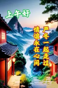 作家田維在《花開半畝》中曾寫道：

遺憾是常常的，孤獨是常常的，生來是品嘗苦味，生來便是看盡無常變幻。


世事更迭，人生無常，但只要你心中有陽光，滿目皆溫暖，四季皆安然。配圖