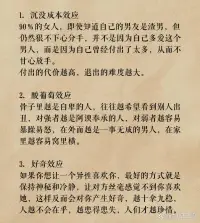 拿捏人性的28條心理學(xué)現(xiàn)象

你知道嗎？這些心理學(xué)現(xiàn)象能夠精準(zhǔn)拿捏人性，讓你成為人際交往的高手！

這些心理學(xué)現(xiàn)象雖然看似簡單，但在實際生活中卻有著無窮的妙用。希望這些現(xiàn)象能幫你更好地理解人性，成為人際交往的高手！配圖