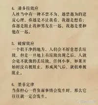 拿捏人性的28條心理學(xué)現(xiàn)象

你知道嗎？這些心理學(xué)現(xiàn)象能夠精準(zhǔn)拿捏人性，讓你成為人際交往的高手！

這些心理學(xué)現(xiàn)象雖然看似簡單，但在實際生活中卻有著無窮的妙用。希望這些現(xiàn)象能幫你更好地理解人性，成為人際交往的高手！配圖