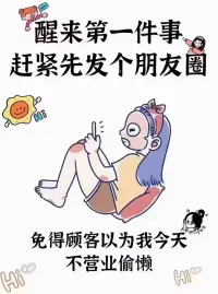 原來旺自己是有玄學的，這些方法請牢記:
1、人強人欺病，人弱病欺人，入廚先洗手，上灶莫多言。
2、閑事少管嘴別碎，半聾半啞最可貴。
3、朋友的老婆再好看，也不能當面夸。親戚的孩子再不好，也要當面夸。
4、任何時候，都少提建議，閉嘴的魚最不容易被魚鉤勾住。
5、晚上，不要拍別人的肩膀。
6、便宜的東西去熟人店買聯(lián)絡感情，貴的東西去生人店買方便砍價。
7、不要總是實話實說，而是要多說悅耳動聽的話。
8、龍兔不同宮，牛馬不同槽。
9、別跟丈母娘，小姨子開玩笑，他們會當真。
10、出門只求財，不斗氣。
大數(shù)據(jù)推送不是隨便來的，既然你刷到了這里，說明有緣，要時來運轉，就在下面留個言：
旺自己，旺家人，時來運轉，2024年讓自己順心如意，愿一切越來越順，財源滾滾八方來財！配圖
