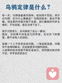 不求人見人愛，至少不做烏鴉。配圖