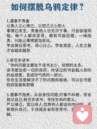 不求人見人愛，至少不做烏鴉。配圖