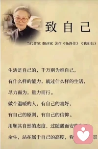 生活是自己的，千萬別為難自己。配圖