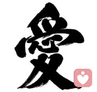 “生活不給你欺騙，你如何看透人心；工作不給你壓力，你如何激發潛能；人生不給你孤獨，你如何懂得反省；感情不給你折磨，你如何明白聚散。”人生沒有白上的課。上天讓你經歷的每一件事，都是在教會你一些東西。配圖