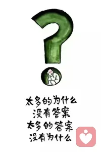 其實(shí)很多時(shí)候，我們都只是希望自己被“看見(jiàn)”！僅此而已！配圖