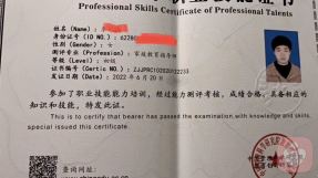 证书
