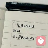 “十一月替秋天收個尾，替冬天開個頭，
         愿你我一切盡意，百事從歡” ???配圖