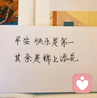 “人各有各 不過爾爾 好與不好都是生活 
     盡力就好 允許所有的事與愿違.”。 ???配圖