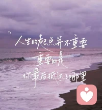 你有沒有勇氣把自己從糟糕的關系里救出來，就看你到底愛不愛自己了！配圖