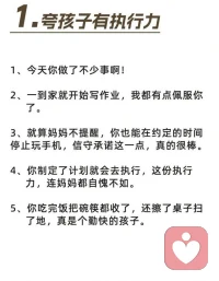 如何夸孩子，才能夸出孩子的自驅力，20句對話請試試??配圖