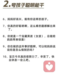 如何夸孩子，才能夸出孩子的自驅力，20句對話請試試??配圖
