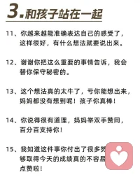 如何夸孩子，才能夸出孩子的自驅力，20句對話請試試??配圖