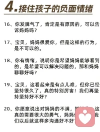 如何夸孩子，才能夸出孩子的自驅力，20句對話請試試??配圖