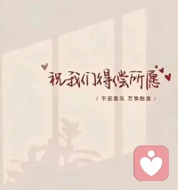 不是每個(gè)人都有機(jī)會(huì)把事兒做到最好！
但是每個(gè)人都有機(jī)會(huì)為自己的未來做好準(zhǔn)備！配圖