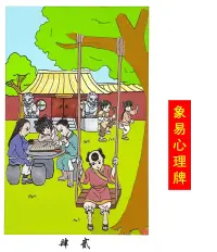 运用心理卡牌解决现实生活中的问题和困惑，欢迎咨询。