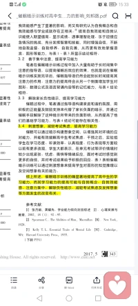 充分發(fā)揮智慧和技能，同時增強自信充分發(fā)揮智慧和技能，同時增強自信。
催眠
暗示訓(xùn)練實施完 催眠指導(dǎo)語仍然會起到長時間提高其
注意力的作用配圖