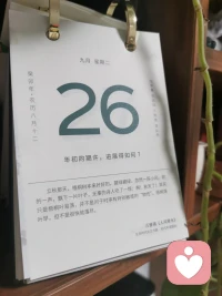 ?不要強迫別人來愛自己 ，只能努力讓自己變得值得被愛。配圖