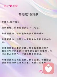 正常做夢不會影響你的睡眠，相反讓你放松，夢境剝奪后人會崩潰，孩子睡覺，快速眼動期，更容易記住自己的夢，經常回憶自己的夢，即使記得夢洗臉刷牙馬上就忘了，對來訪者有利的方向解夢，除非噩夢驚醒，靈活應對，給予積極的暗示配圖