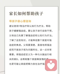 正常做夢不會影響你的睡眠，相反讓你放松，夢境剝奪后人會崩潰，孩子睡覺，快速眼動期，更容易記住自己的夢，經常回憶自己的夢，即使記得夢洗臉刷牙馬上就忘了，對來訪者有利的方向解夢，除非噩夢驚醒，靈活應對，給予積極的暗示配圖