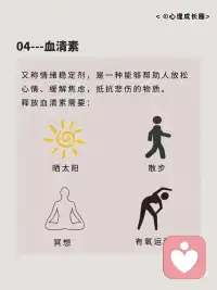 ?四種快樂激素秘訣奉上[呲牙][呲牙]
??你想要的喜悅，無處不在配圖