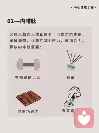 ?四種快樂激素秘訣奉上[呲牙][呲牙]
??你想要的喜悅，無處不在配圖
