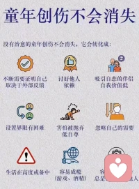 童年的?創傷
它不會自動?復原
甚至會破壞性地影響一生。

一個人畢其一生的努力
就是在整合
他自童年時代起就已形成的性格

童年得到的愛，是長大后的光。
如果你覺得童年的愛不夠，
那就學著自己成長治愈。

學點心理學了解自己的潛意識，
擺脫束縛，治愈創傷，
你受?過傷，但你不必繼續痛
孩子不必再傳承[愛心][擁抱]
?催眠
福][禮物]見天地容易
見眾生也不難
唯見自己不容易
人生最大的幸運
就是勇敢做自己

認知思維不斷升級
放眼望去
滿眼皆都是愛
找回真正的自己
?世界首富的母親——梅耶說:
任何年齡都不能成為我們不學習的借口

終身學習是這個時代的標配?。。「改傅拿つ拷箲]，不僅讓自己糾結，更讓孩子痛苦，被迫“躺平”。

家長的真正遠見，是放平心態，兜好現在的底，看到未來的希望。

?當你跑的慢的時候，
聽到的都是閑言碎語，
當你跑的快的時候，
耳邊只有風聲！
生生不息，勇往直前，
只有不停奔跑，
才能看到奇跡了[拳頭][拳頭]低谷期是要你更新系統
而不是讓你恢復出廠設置配圖