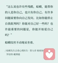 曾和大家一起讀的一本好書。[微笑]配圖